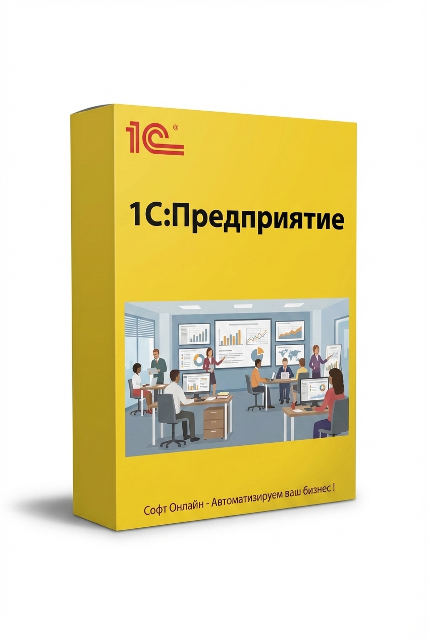 1С:Бухгалтерия 8. Базовая версия